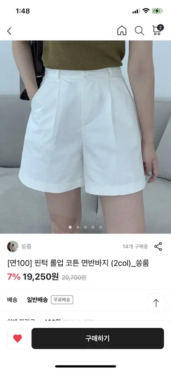 핀턱 롤업 코튼 면바지